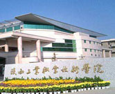 陕西工业职业技术学院
